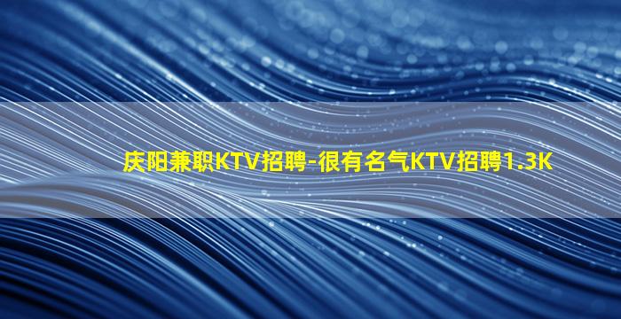 河源KTV招聘